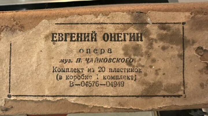 Опера П. Чайковского «Евгений Онегин» в грамзаписи (полностью)