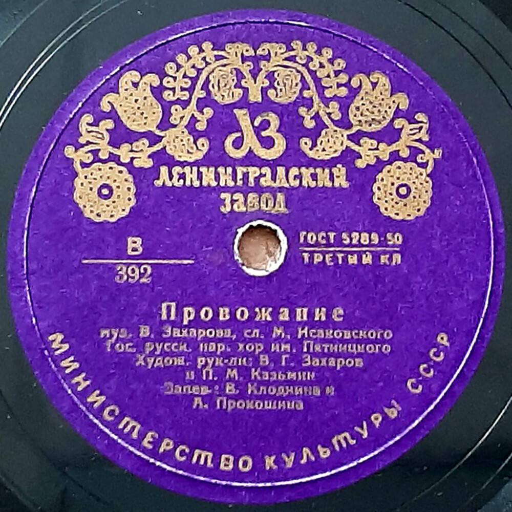 Провожание / На горе белым бела