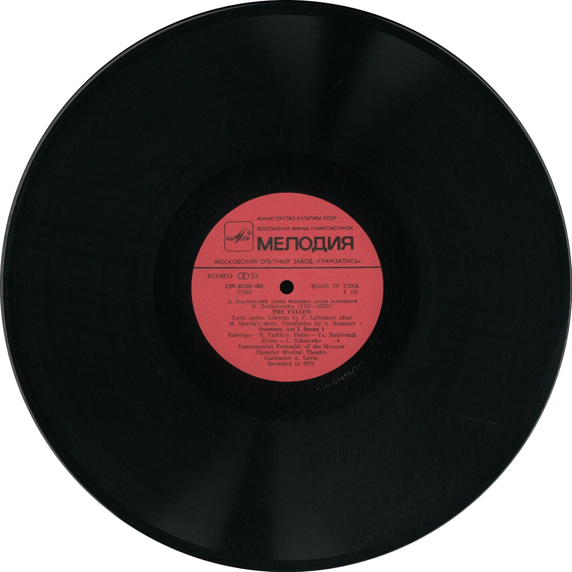 Bortnianski: Le Faucon; Pashkevitch: L'Avare (Le Chant Du Monde ‎LDX 78018, 4LP)
