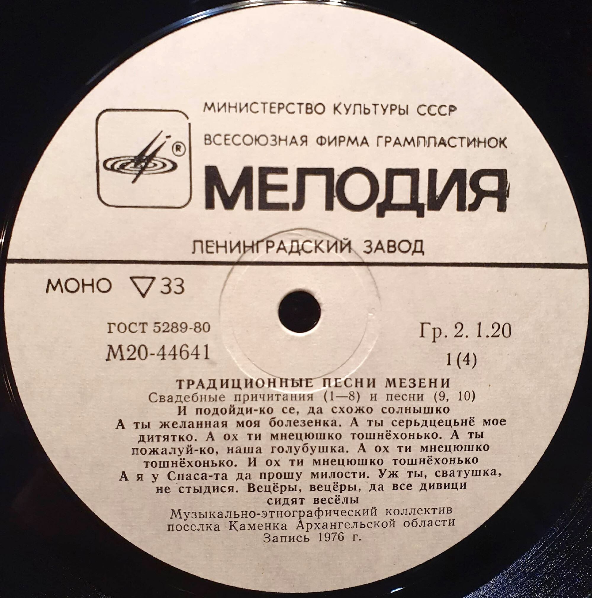 Традиционные песни Мезени