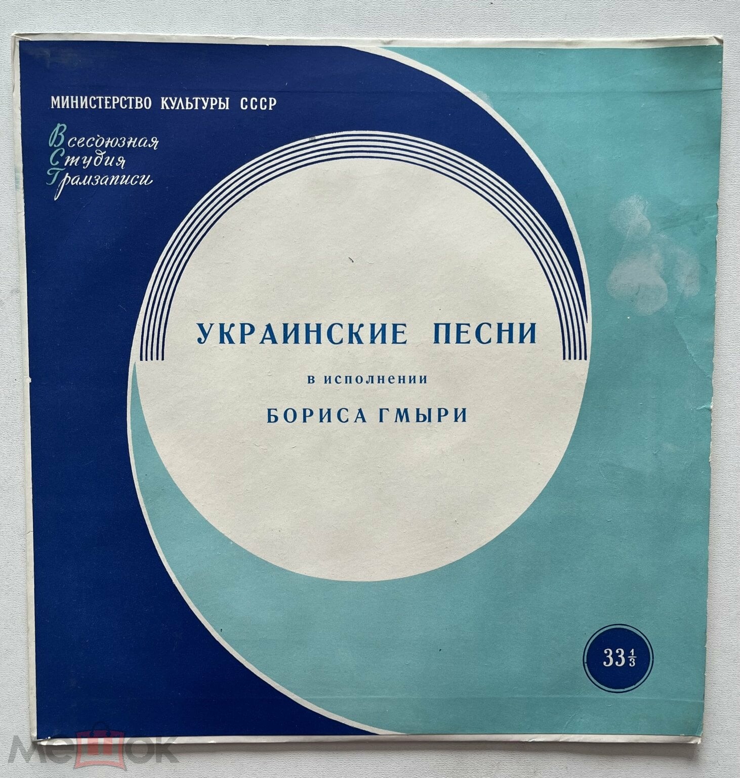 Украинские песни в исполнении Бориса Гмыри