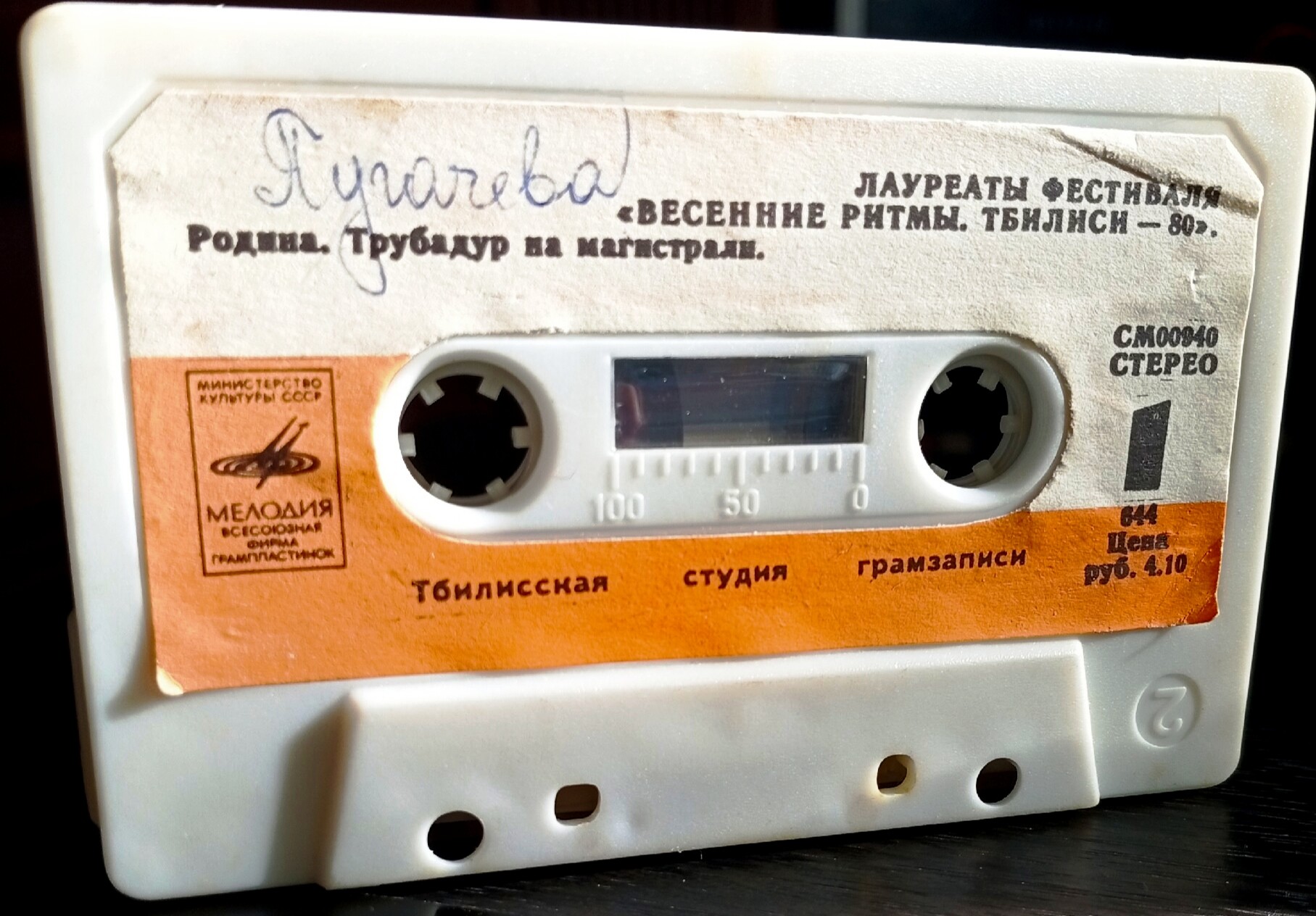 ЛАУРЕАТЫ ФЕСТИВАЛЯ «ВЕСЕННИЕ РИТМЫ. ТБИЛИСИ-80» (2)