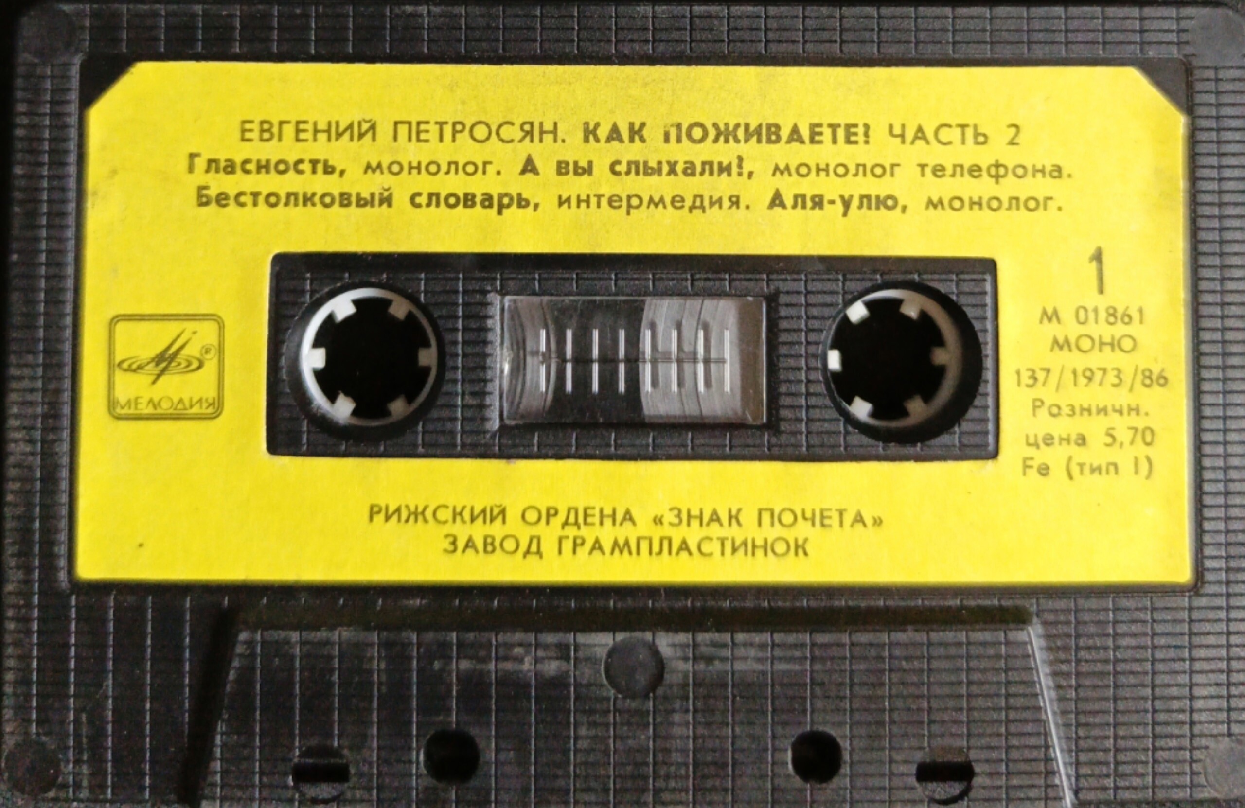 Евгений Петросян. Как поживаете? Часть 2