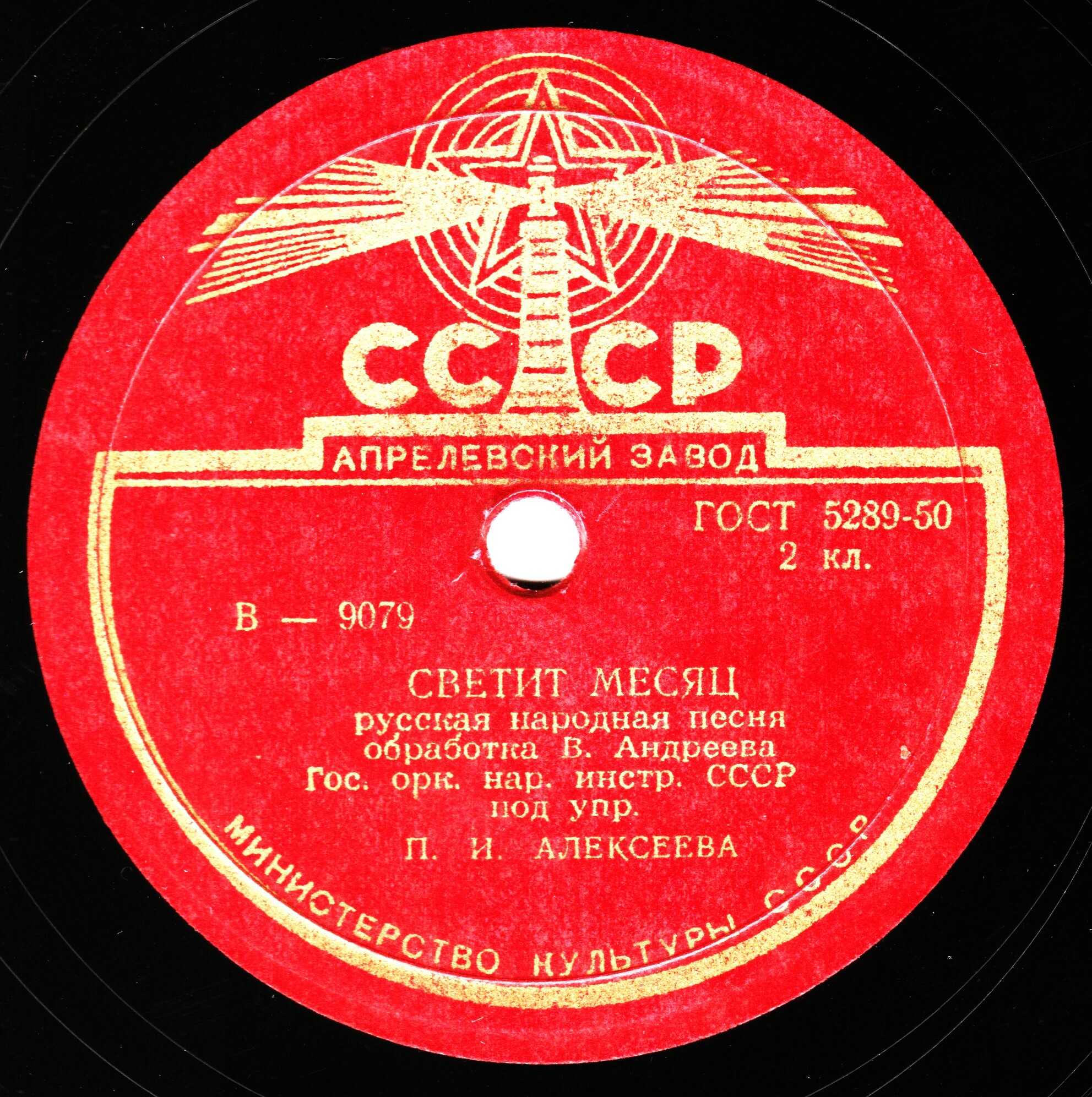 Яблочко / Светит месяц