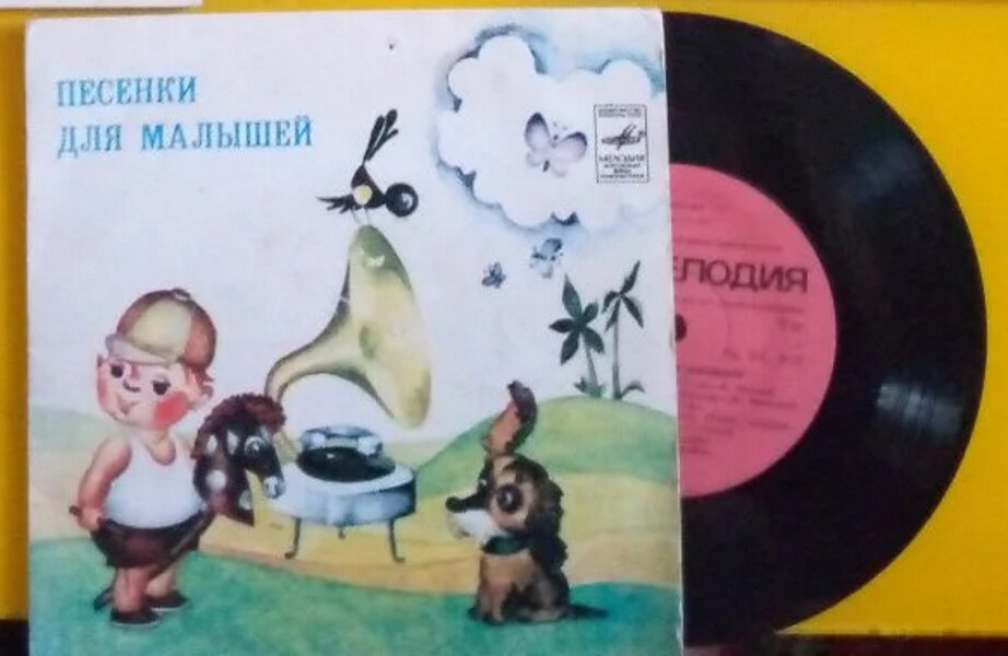 Песенки для самых маленьких (др. «Песенки для малышей»)