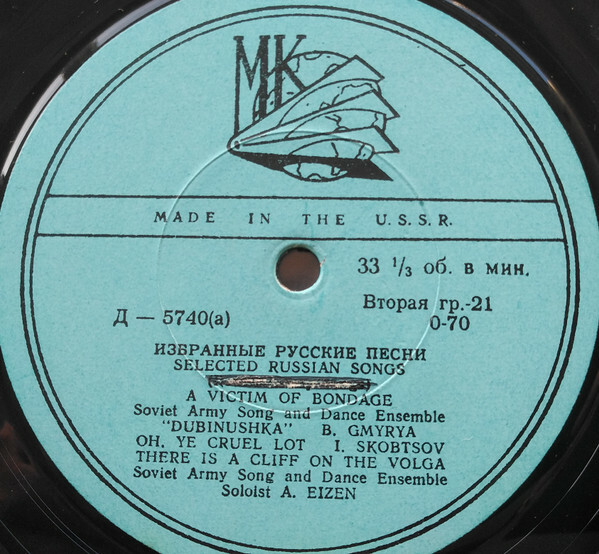 Избранные русские песни (11). Революционные песни
