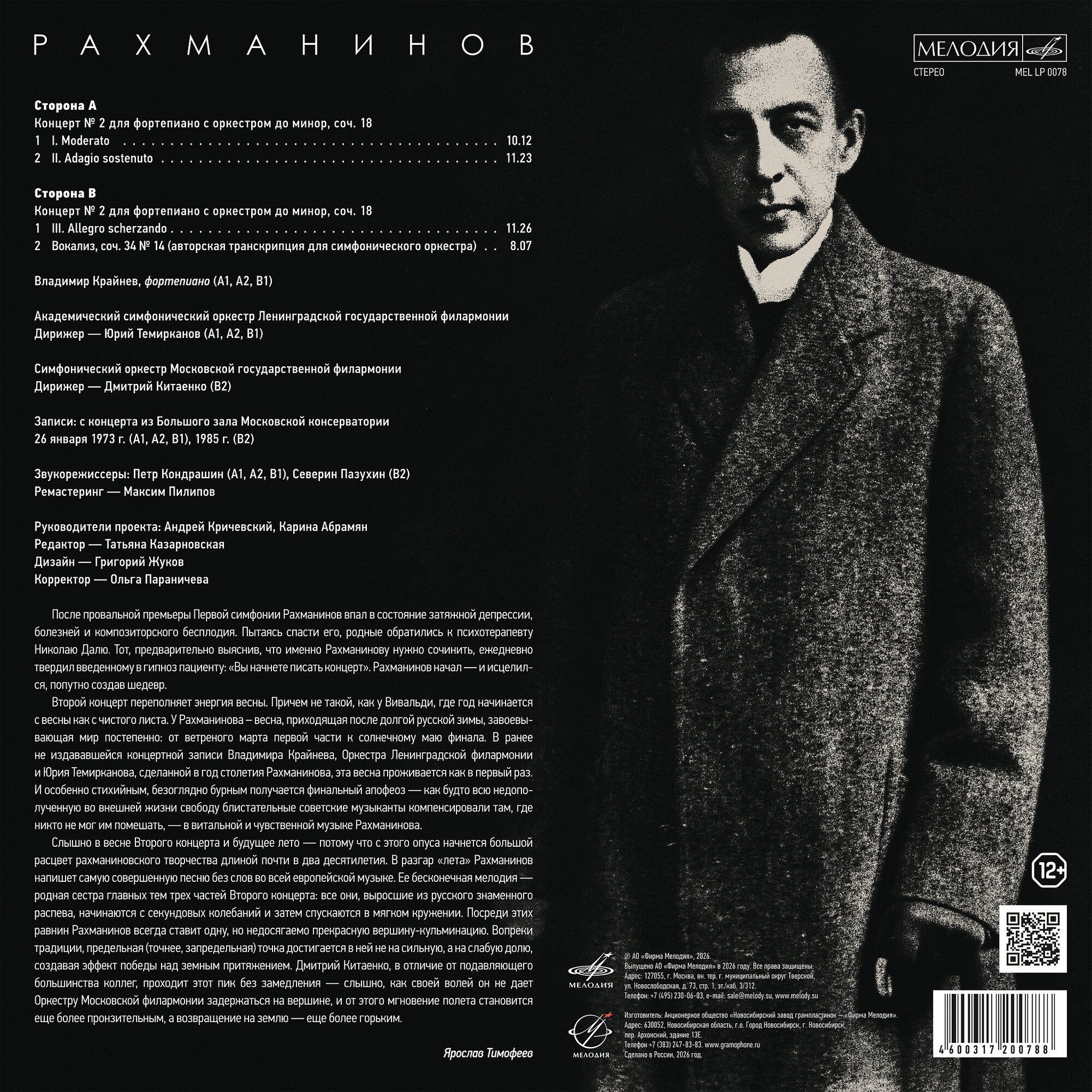 Rachmaninoff Collection