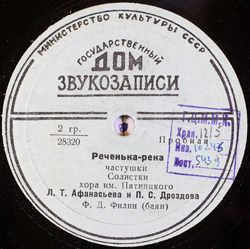 Реченька-река / Сормовские частушки