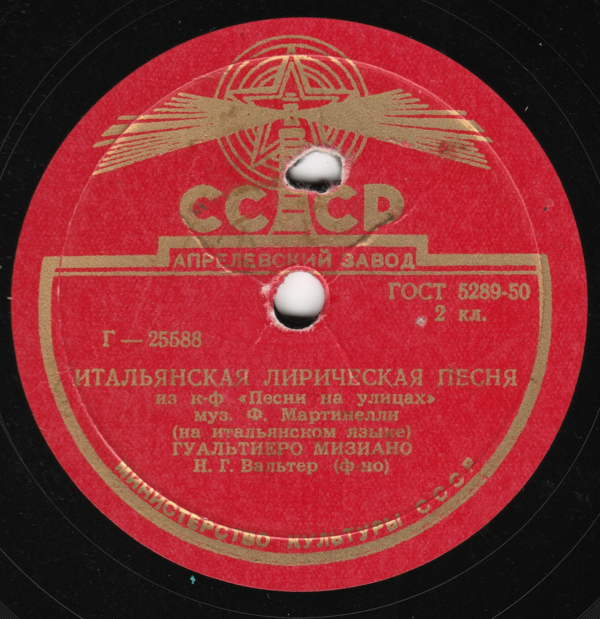 Гуальтиеро Мизиано - Скалинателла / Итальянская лирическая песня