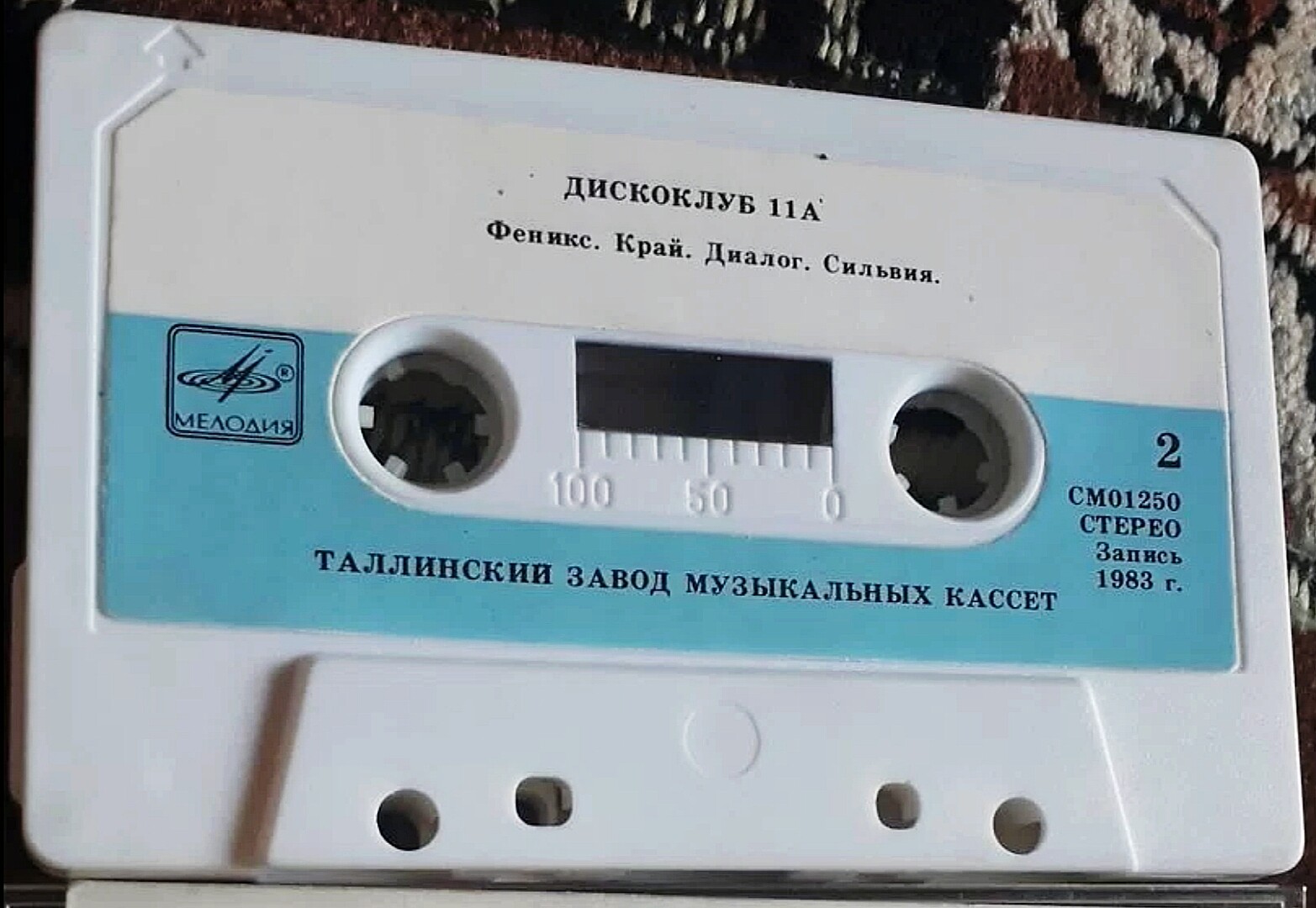 Дискоклуб 11А – Танцевальная музыка А. Кирияка