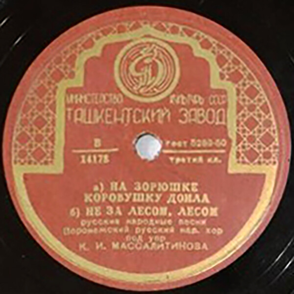 Воронежский русский народный хор. Худ. рук. Константин Массалитинов