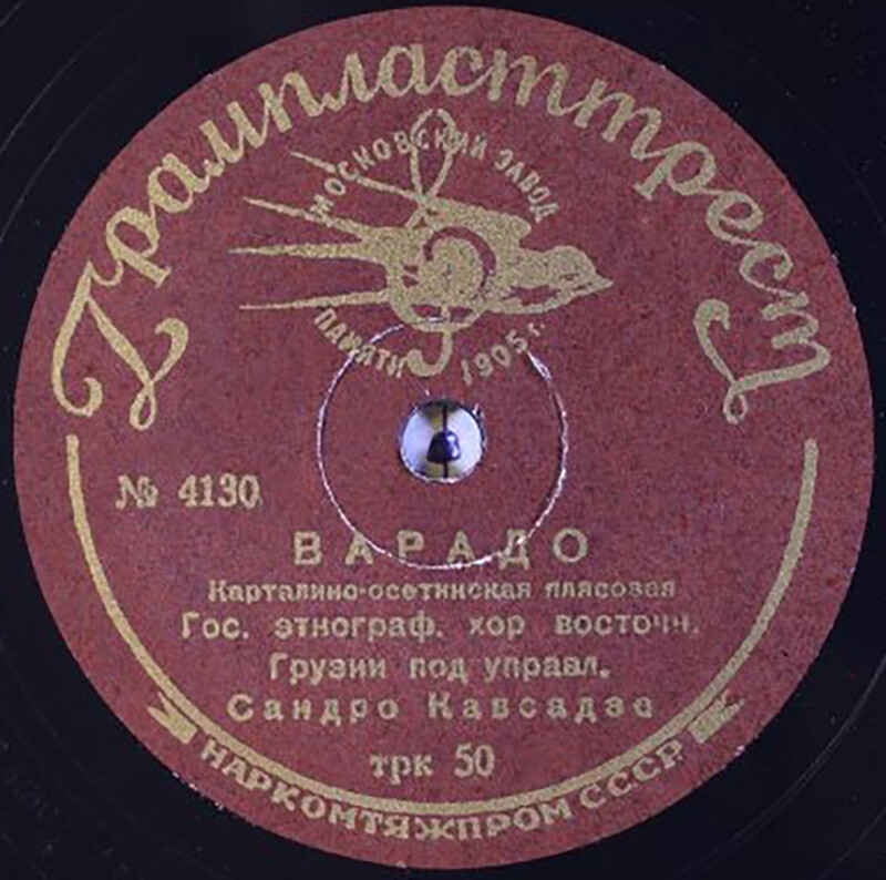 Гос. хор Вост. Грузии п/у С. Кавсадзе - Бпадзава Соломан / Варадо