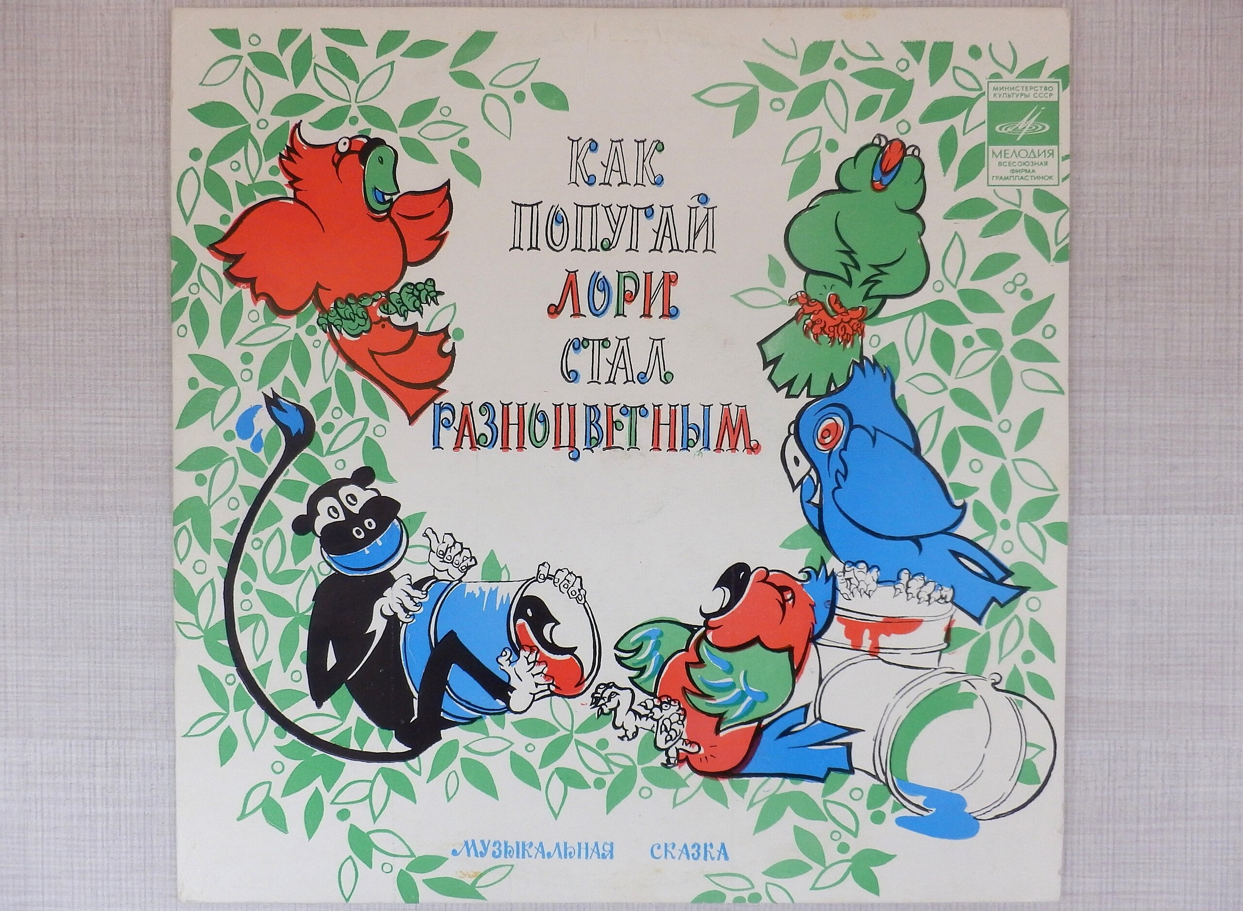 Как попугай Лори стал разноцветным