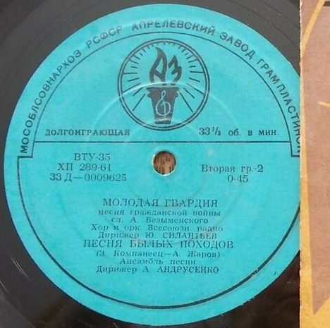Песни гражданской войны