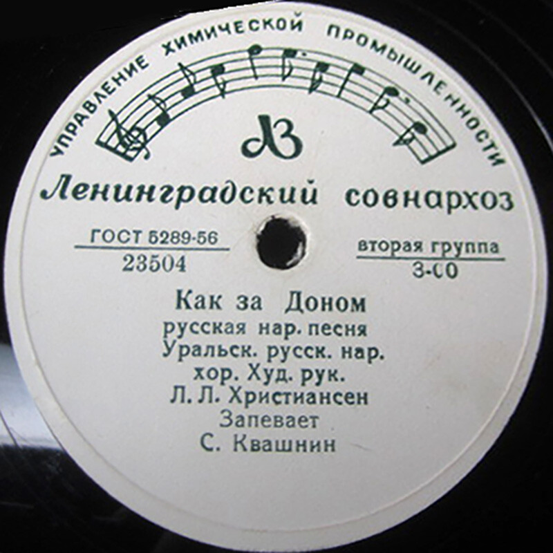 Уральский русский народный хор