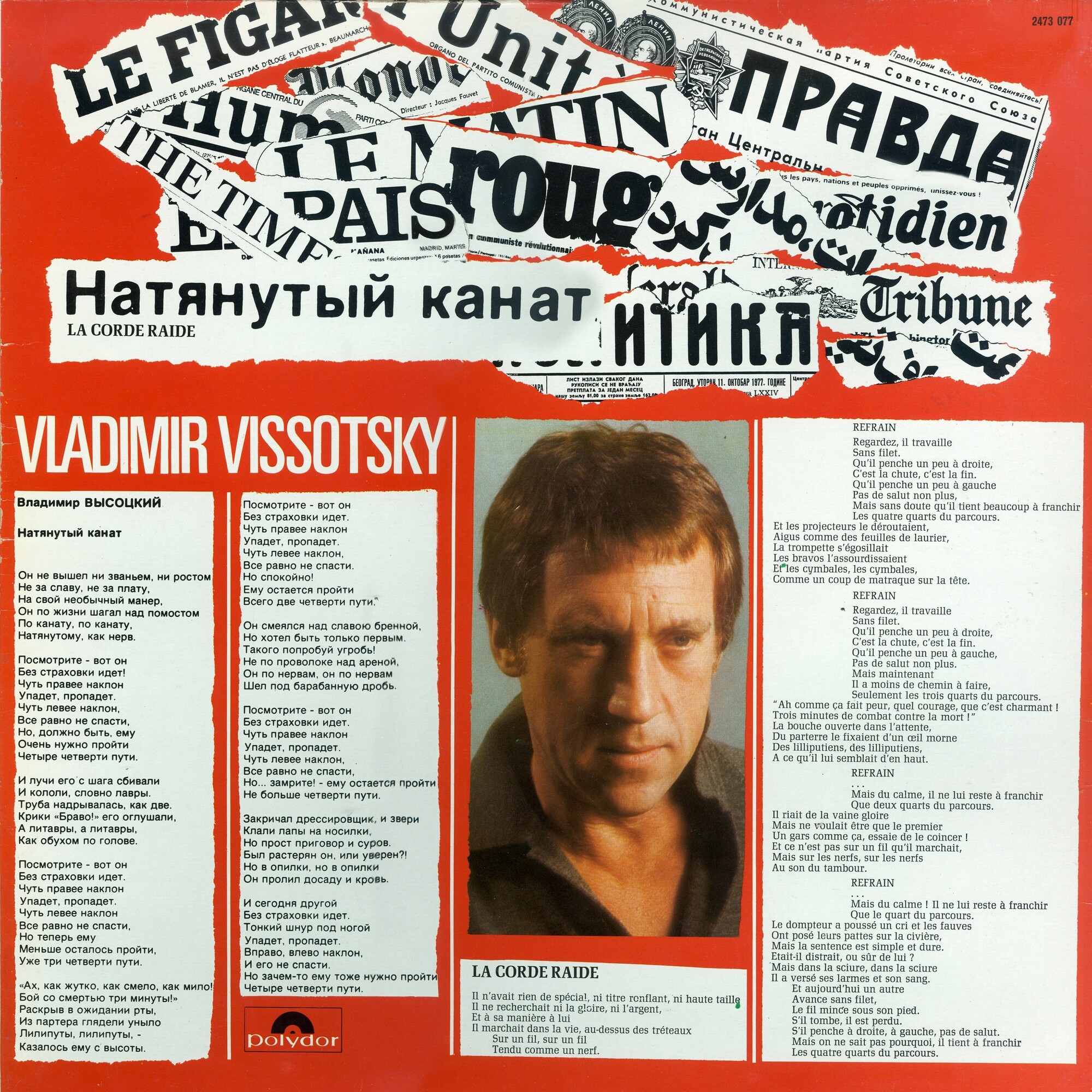 Vladimir Vissotsky. La corde raide