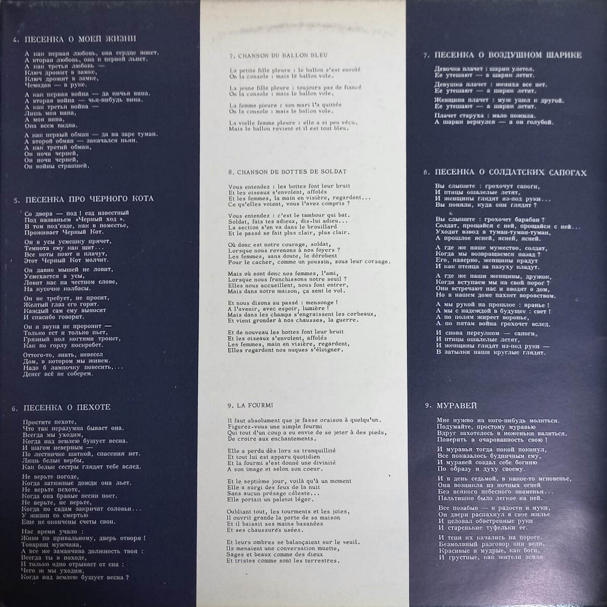 Boulat Okoudjava. Poete-Compositeur sovietique
