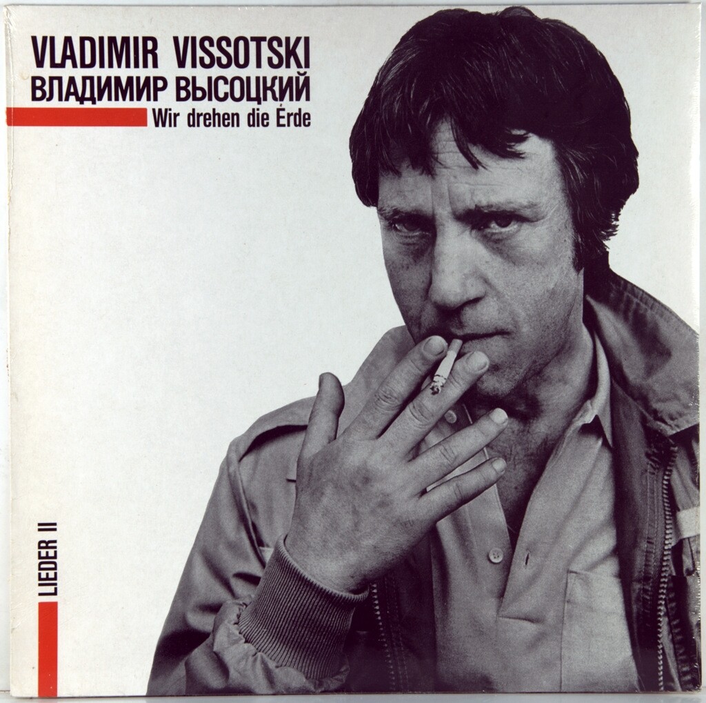 Vladimir Vissotzki. «Wir drehen die Erde». Lieder II