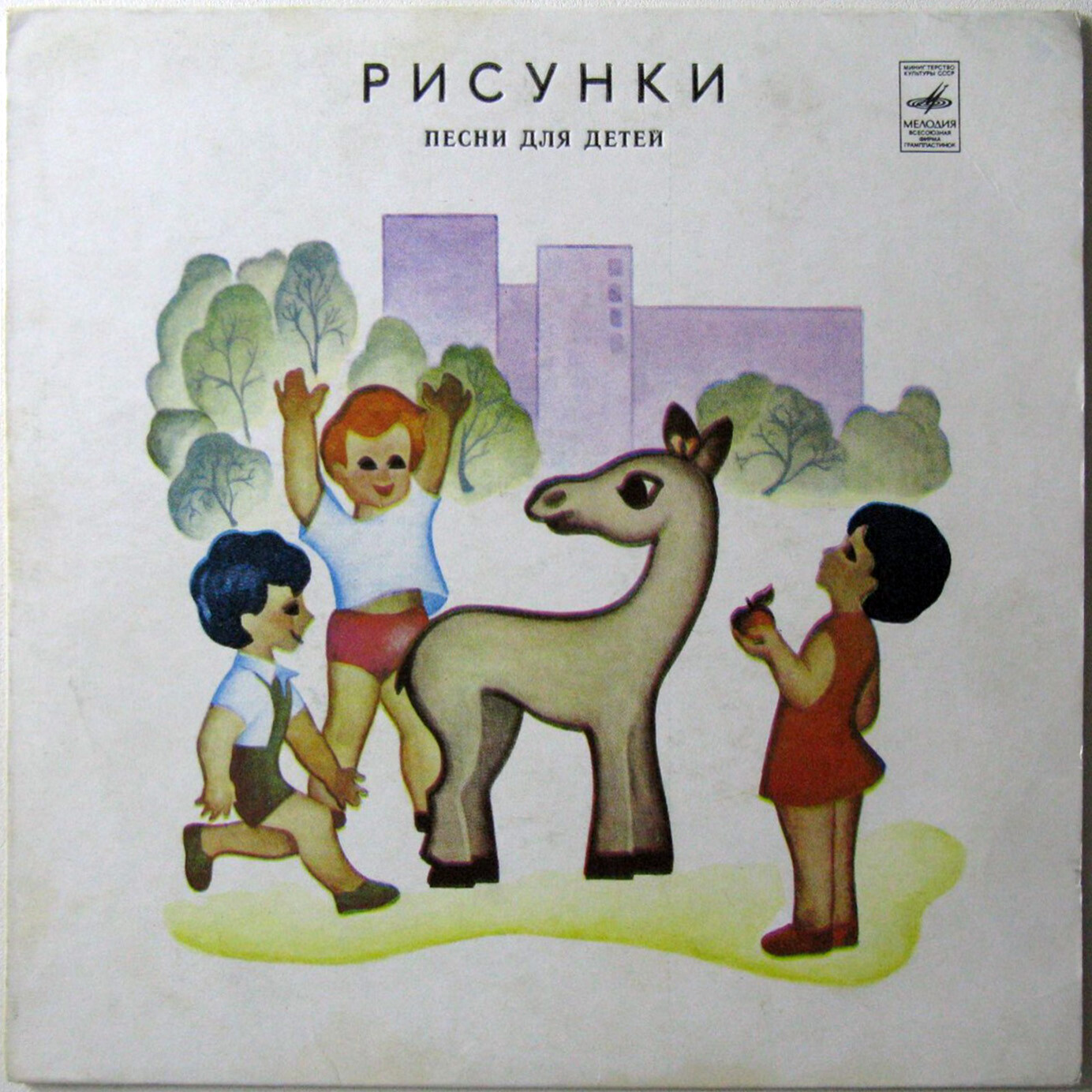 Рисунки. Песни для детей. Музыка и слова А. Дольского