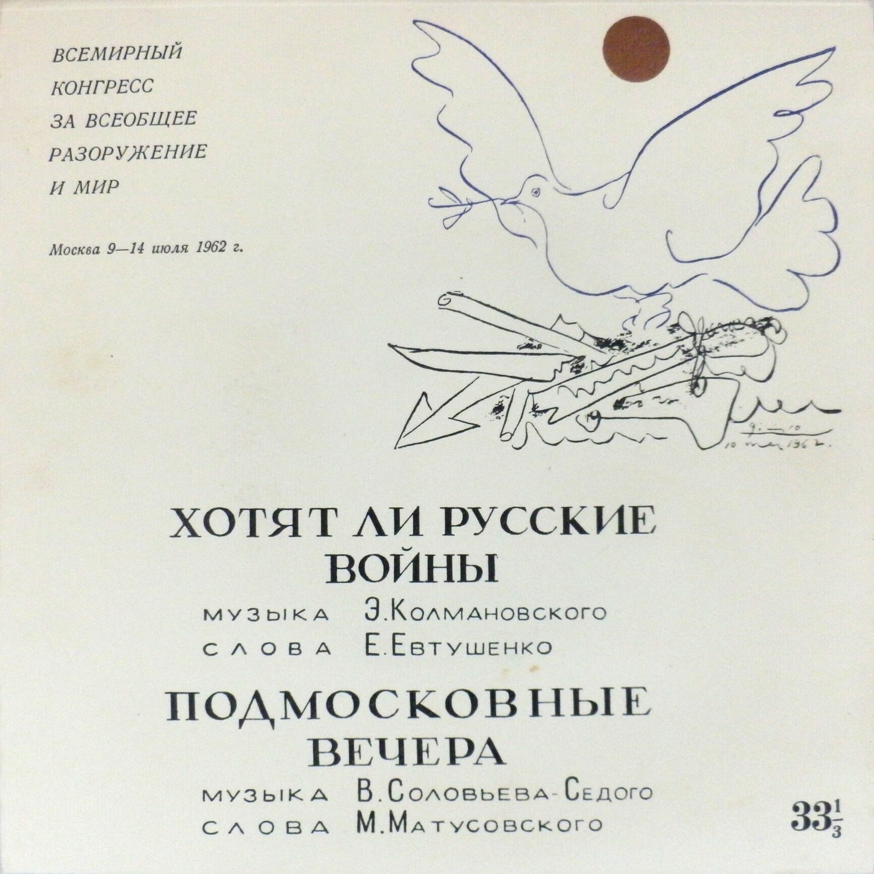 Георг Отс