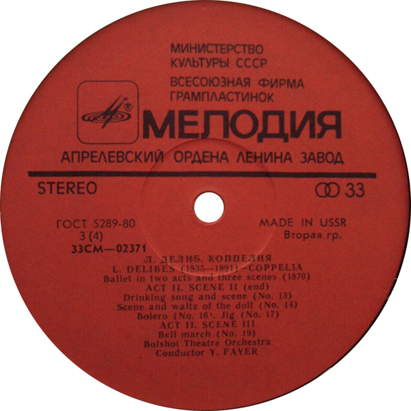 Лео Делиб. «Коппелия» (балет)