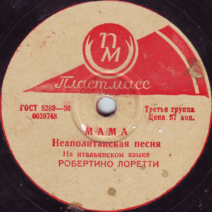 Робертино Лоретти - Уточка и мак / Мама