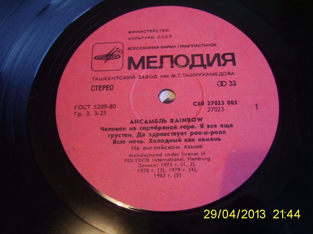 Ансамбль «Rainbow»