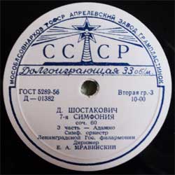 Д. ШОСТАКОВИЧ (1906–1975): Симфония № 7 до мажор, соч. 60 (Е. Мравинский)