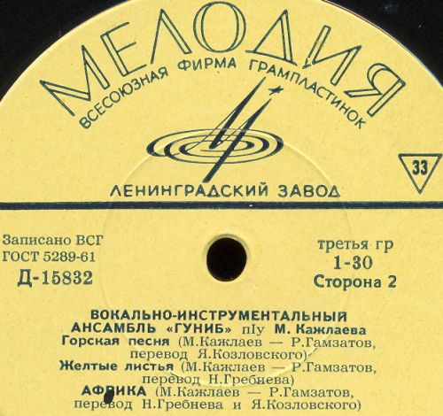 ВИА «ГУНИБ» п/у М. Кажлаева