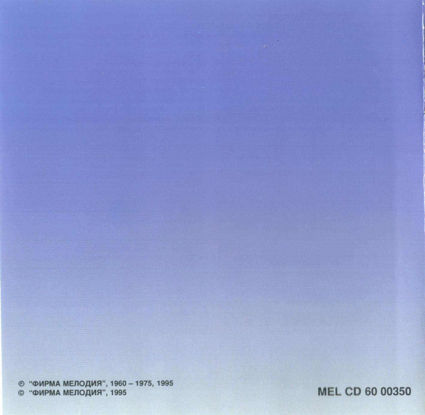 Майя Кристалинская. "Нежность"