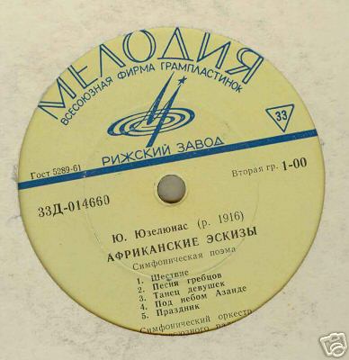 Дж. Гершвин: Порги и Бесс, симфоническая картина / Ю. Юзелюнас: Африканские эскизы, симф. поэма