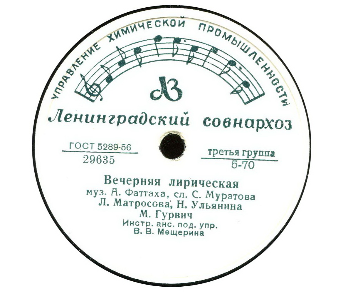 В. Нечаев - Бабочка и мотылёк // Л. Матросова, Н. Ульянина, М. Гурвич - Вечерняя лирическая