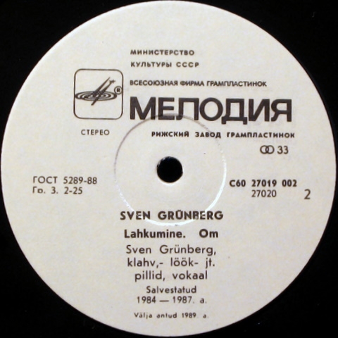 ГРЮНБЕРГ Свен (Sven Grünberg) «Oм»