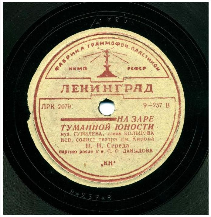 Н. Н. Середа - Лети, моё сердце, лети / На заре туманной юности