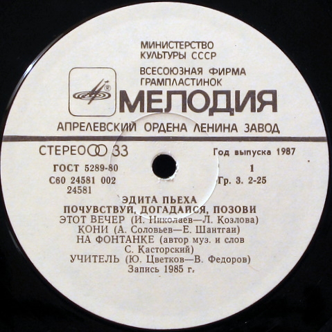 Эдита Пьеха - Почувствуй, догадайся, позови…