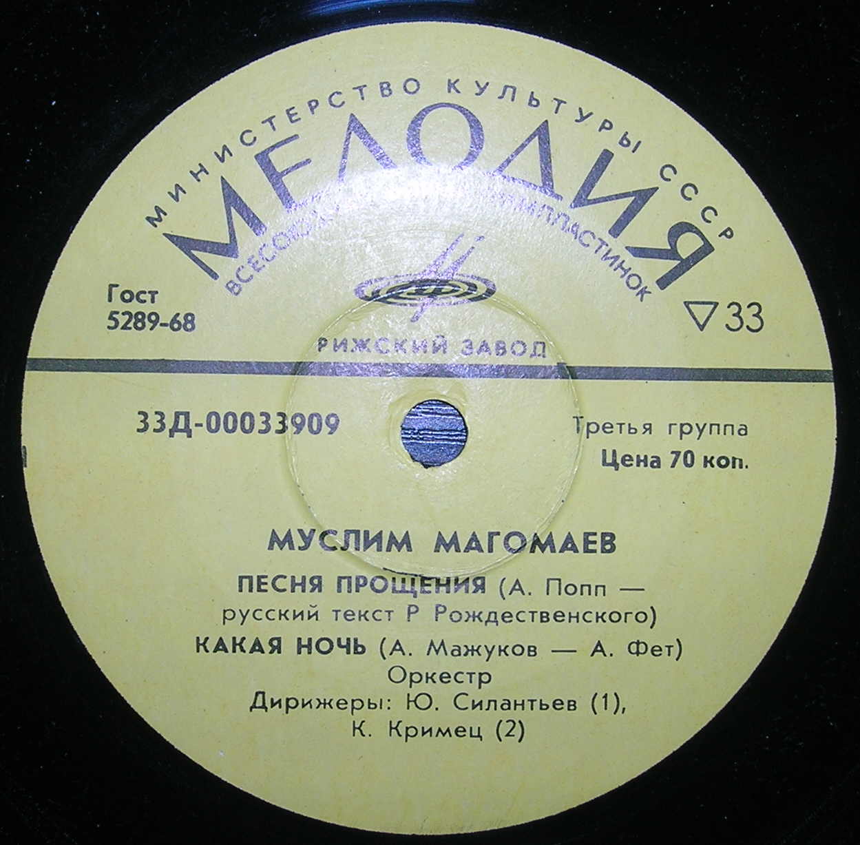 Муслим МАГОМАЕВ