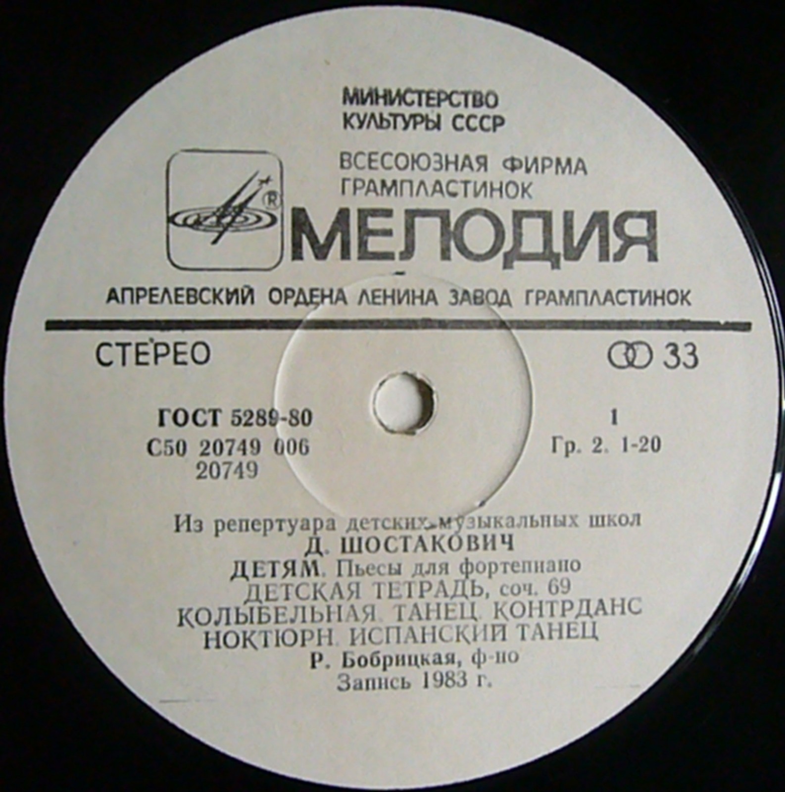 Д. Шостакович детям. Пьесы для ф-но (Р. Бобрицкая)