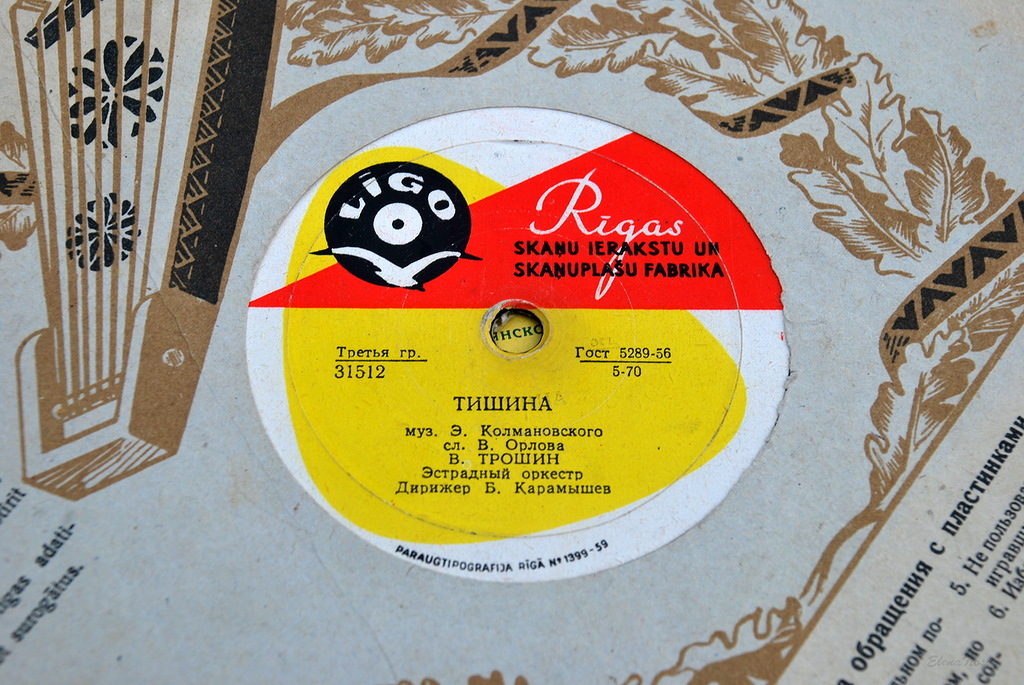 Владимир Трошин — Тишина / Поздно ночью