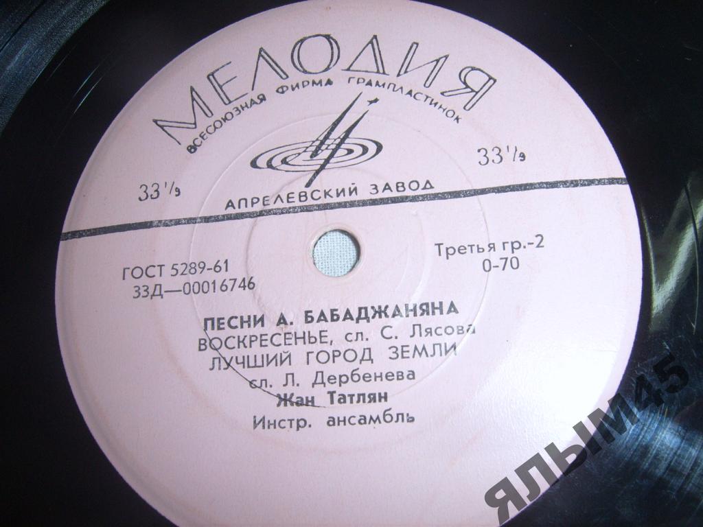 Жан Татлян поет песни Арно Бабаджаняна