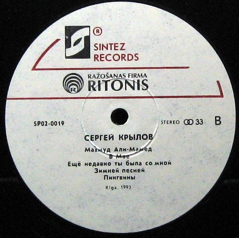 КРЫЛОВ Сергей