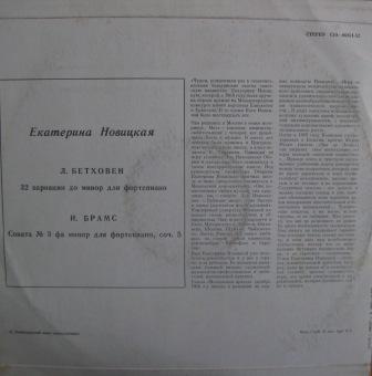 ЕКАТЕРИНА НОВИЦКАЯ, фортепиано