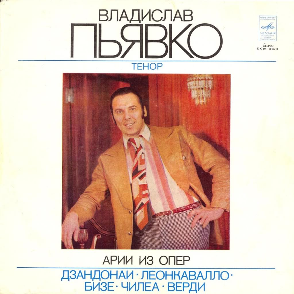 Владислав ПЬЯВКО (тенор). Арии из опер