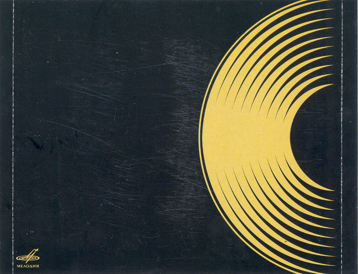 ВИА "Весёлые ребята". «Когда молчим вдвоём»