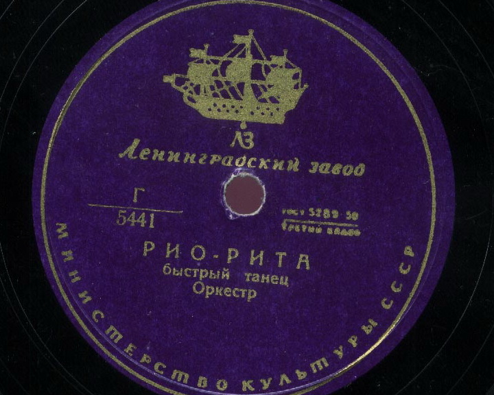 Оркестр п/у М. Вебера – Аргентина / Рио-Рита