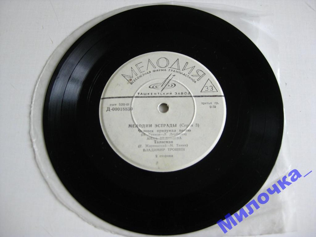 Мелодии эстрады (серия 3)