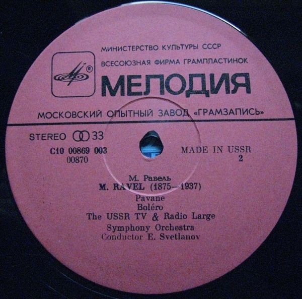 К. ДЕБЮССИ Три ноктюрна / М. РАВЕЛЬ Павана, Болеро (Светланов)