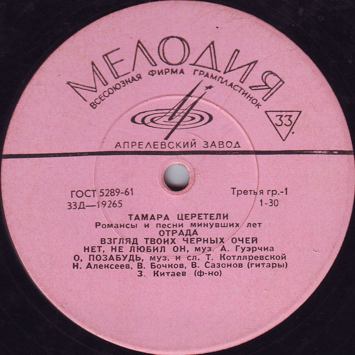 Тамара Церетели. Романсы и песни минувших лет