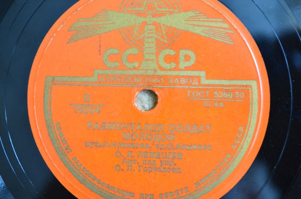 С. Я. Лемешев - Россия / Размечтался солдат молодой