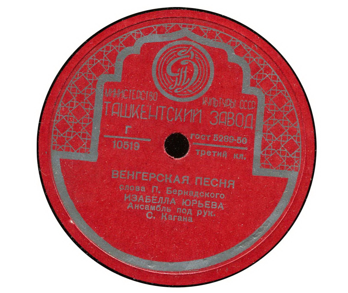 Изабелла Юрьева - Венгерская песня / Весенняя песенка
