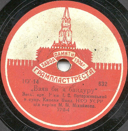 Засл. Держ. Капела «Думка» - Розпрягайте, хлопцi конi / Взяв би я бандуру